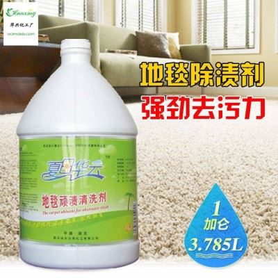 夏日华云 地毯顽渍清洗剂  一壶4Kg图3