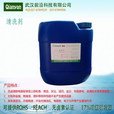 菲林水 环保菲林水 底片清洗剂 菲林底片清浩剂 **菲林水图1