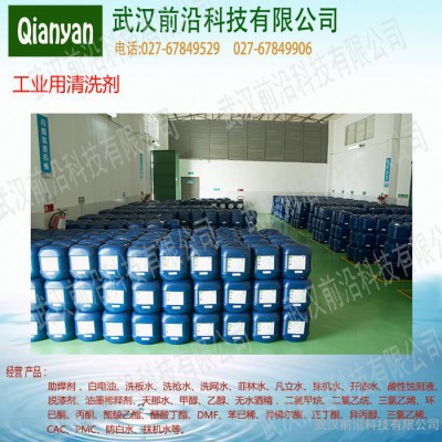 菲林水 环保菲林水 底片清洗剂 菲林底片清浩剂 **菲林水图3