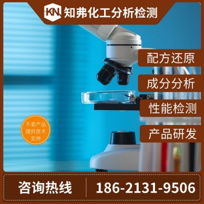 蓝宝石精研磨液配方分析检测 知弗各类蓝宝石抛光液配方还原图3