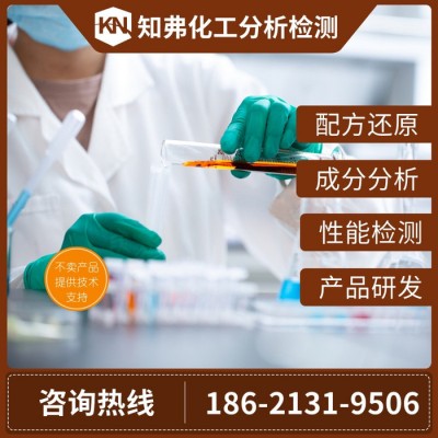 蓝宝石精研磨液配方分析检测 知弗各类蓝宝石抛光液配方还原图4