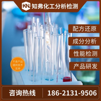 蓝宝石精研磨液配方分析检测 知弗各类蓝宝石抛光液配方还原图2