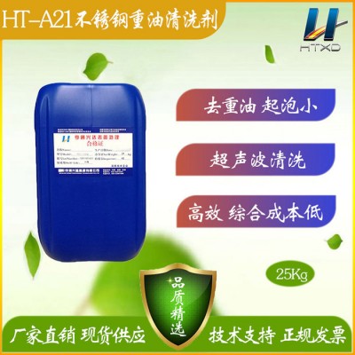 【环保】B12不锈钢清洗剂 酸洗钝化 强除油污 耐蚀 抗氧化 不锈钢除锈 不锈钢除锈去油污图3