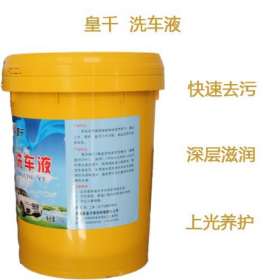 皇千商贸 汽车洗车液全效洗车水蜡洗车液汽车泡沫清洗剂去污上光2图4