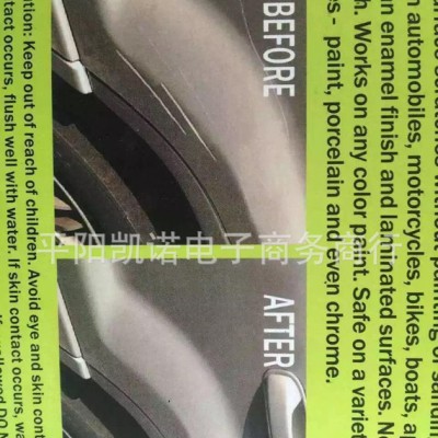 Scratch-dini remover 新款TV汽车研磨膏 油漆划痕修复膏 补漆液图2