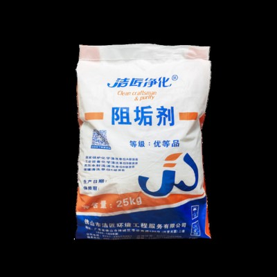 洁匠净化工业清洗除垢剂 净水先锋运行除垢剂 工业机器设备不停机除垢清洗剂 防垢阻垢去除顽固污垢 源头**图1