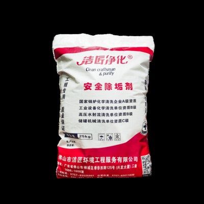 洁匠净化工业清洗除垢剂 净水先锋运行除垢剂 工业机器设备不停机除垢清洗剂 防垢阻垢去除顽固污垢 源头**图3
