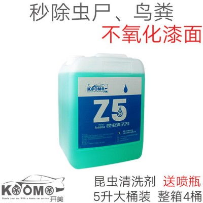 供应虫胶去除剂批发 开美Z5昆虫清洗剂、蚊虫鸟粪去除剂图6
