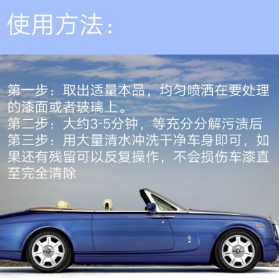 供应虫胶去除剂批发 开美Z5昆虫清洗剂、蚊虫鸟粪去除剂图4