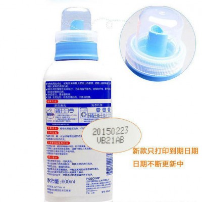 贝亲 婴儿衣物清洗剂 600ML  母婴用品 MA20