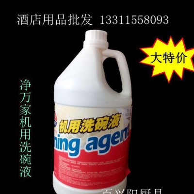 直销 机用洗碗液洗碗液清洗液 专用于酒店厨房餐具清洗剂图3