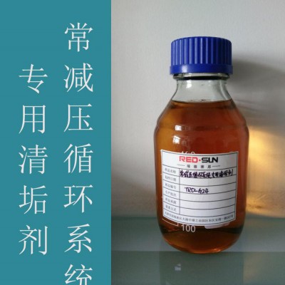 直销 常减压循环系统专用清垢剂 油污清洗剂图2