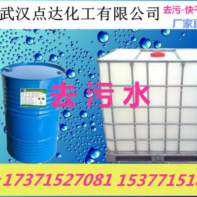 环保低味去污水湖北**工业级工业用清洗剂图2