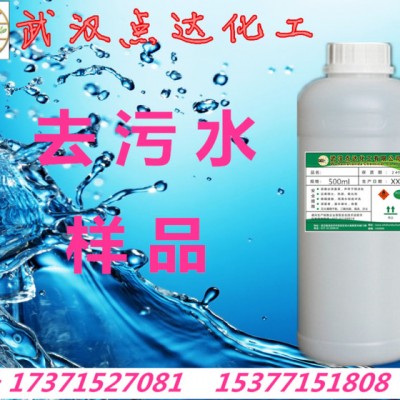 环保低味去污水湖北**工业级工业用清洗剂图3