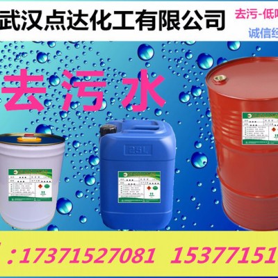环保低味去污水湖北**工业级工业用清洗剂图4