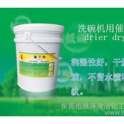 雅芬化工供应YF-103洗碗机用清洁剂  **清洗剂厂家图2
