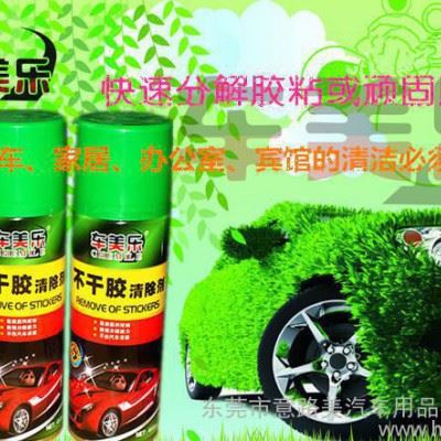 不干胶清洗剂 分解顽固胶渍 汽车、家居、办公室、宾馆的清洁用品图3