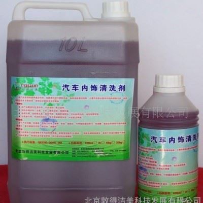 敦得洁美牌D2代**汽车轮船内饰清洗剂清洗液图1
