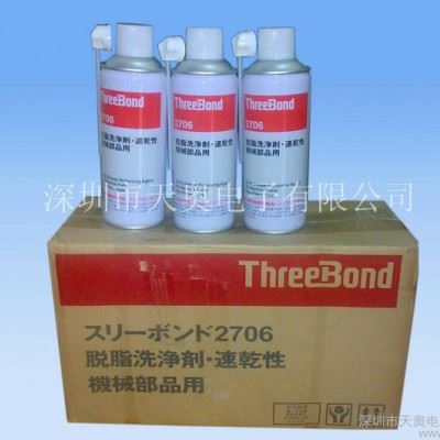 供应三键Threebond2706脱脂清净剂TB2706清洗剂图1
