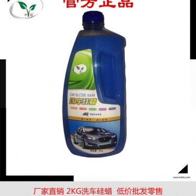 中程牌 ** 洗车液 洗车水蜡 洗车硅蜡 上光蜡 泡沫清洗剂 棕榈蜡 2L 2KG 大容量 批发零售 超低价 出厂价图1