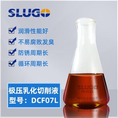 乳化极压切削液水基切削液润滑切削液润滑冷却液水溶性加工中心机床研磨液防锈乳化液图5