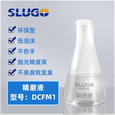 不锈钢磨削液 轴承精磨液 超精研磨液 环保型磨削液图2