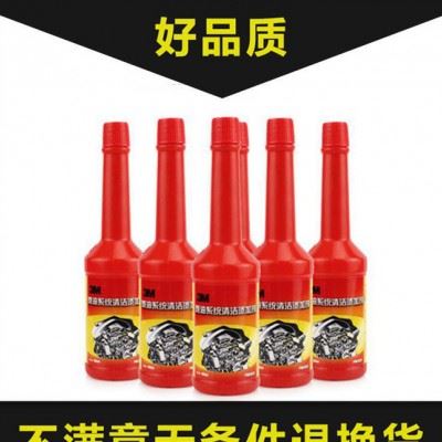 3M燃油宝汽油添加剂7029 燃油系统添加剂汽车积碳清洗剂24瓶/箱图2