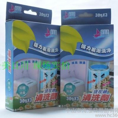 家居源强效洗衣机槽清洗剂洗衣机清洁剂去污剂 杜绝洗衣二次污染