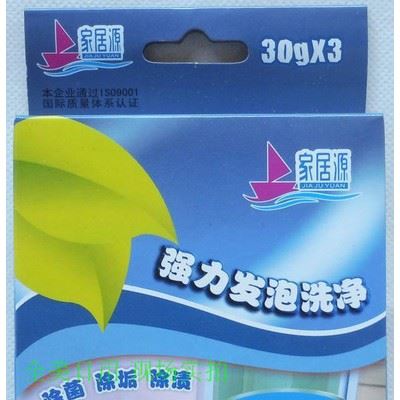 家居源强效洗衣机槽清洗剂洗衣机清洁剂去污剂 杜绝洗衣二次污染图3