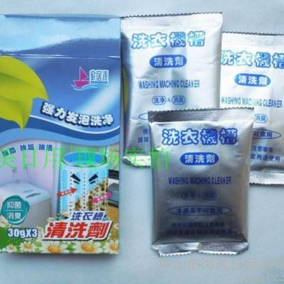 家居源强效洗衣机槽清洗剂洗衣机清洁剂去污剂 杜绝洗衣二次污染图2