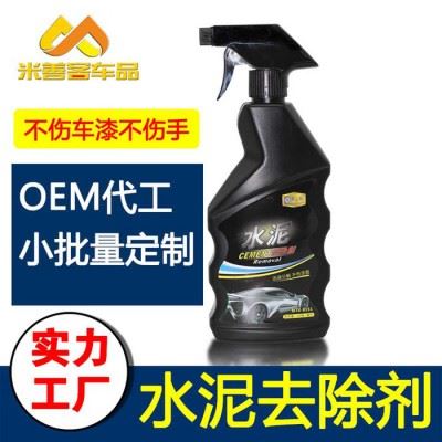 米善客水泥去除剂汽车用车面水泥克星清除剂清洗剂清洁剂溶解剂去除液图1
