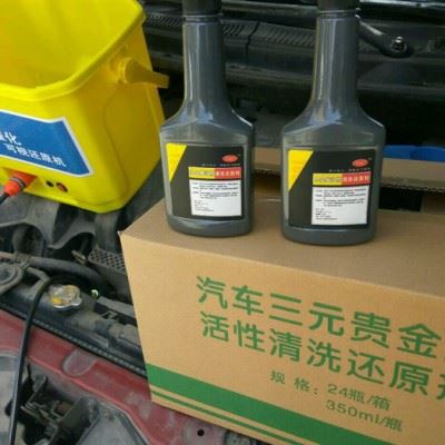 优米卡   三元催化清洗剂 三元催化清洗还原剂 汽车尾气治理机图6