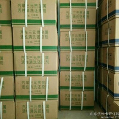 优米卡   三元催化清洗剂 三元催化清洗还原剂 汽车尾气治理机图4