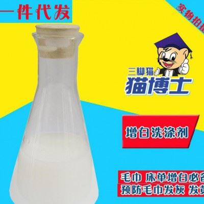 猫博士【工业冷水布草增白洗涤剂】洗衣房专用清洗剂