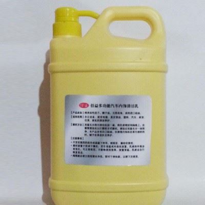 贝尔欣洁高效全能清洗剂2L汽车座椅内饰清洁乳内饰保养必备单品图2