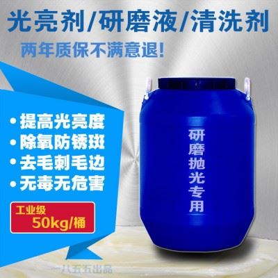 工业不锈钢金属研磨抛光光亮剂清洗剂铜件光亮剂铝件光亮剂铝合金光亮剂去毛刺抛光设备磁力研磨抛光机震动研磨抛光机滚筒研磨抛光图6