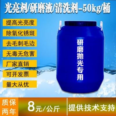工业不锈钢金属研磨抛光光亮剂清洗剂铜件光亮剂铝件光亮剂铝合金光亮剂去毛刺抛光设备磁力研磨抛光机震动研磨抛光机滚筒研磨抛光图8