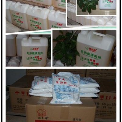 全能水，水，佛山清洁剂，发动机清洗剂图3