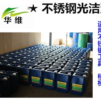 华维HW-013不锈钢清洗剂图3