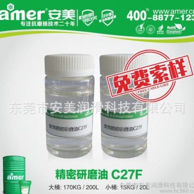 安美 玻璃研磨液SF10 玻璃宝石研磨液 安美** 全国包邮图1