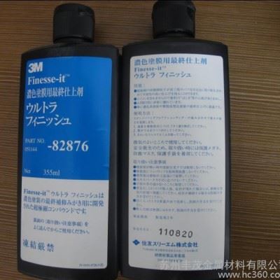 供应3M82876工业研磨膏