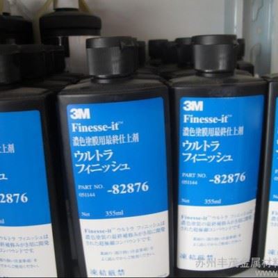 供应3M82876工业研磨膏图2