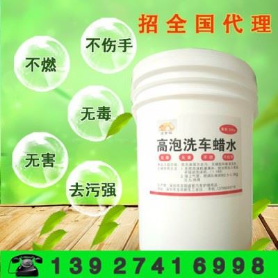 **】通宝龙牌超浓洗车蜡水 摩托高泡洗车液 汽车环保清洗剂图2