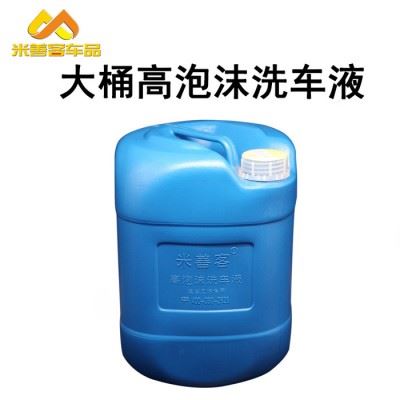 洗车液汽车泡沫清洁剂清洗剂水蜡OEM桶装蜡水香波浓缩洗车用品图2