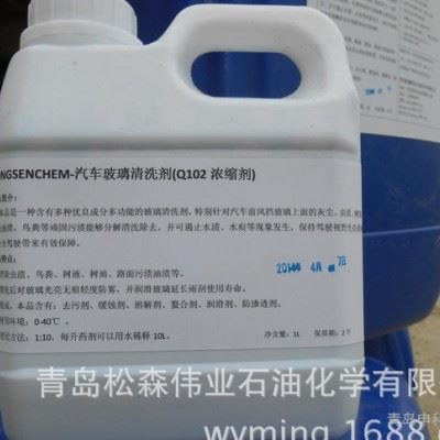 汽车玻璃清洗剂Q102浓缩剂（汽车玻璃水）图1