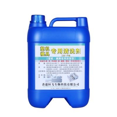 河南恒飞 模具水路清洗 清除水垢水锈污泥 环保无腐蚀 塑机模具专用清洗剂图5