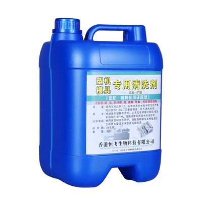 河南恒飞 模具水路清洗 清除水垢水锈污泥 环保无腐蚀 塑机模具专用清洗剂图4