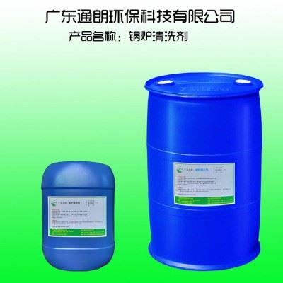 广东通朗环保精叶 锅炉清洗剂 工业锅炉清洁剂图5