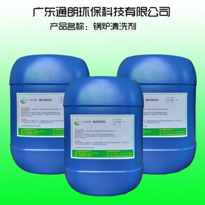 广东通朗环保精叶 锅炉清洗剂 工业锅炉清洁剂图4