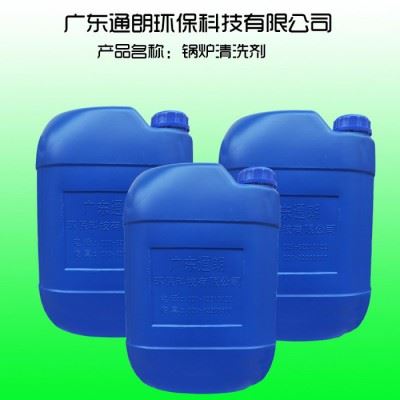 广东通朗环保精叶 锅炉清洗剂 工业锅炉清洁剂图2
